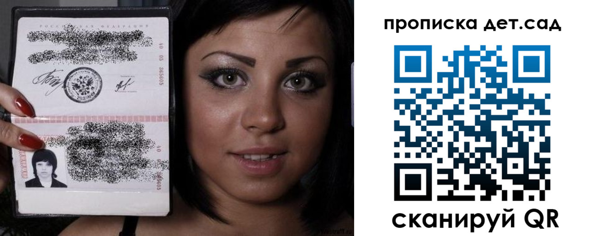 прописка для работы в Слободской