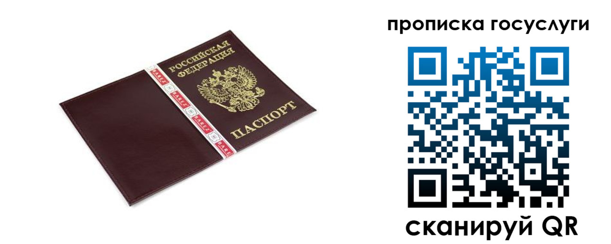 временная регистрация госуслуги в Слободской