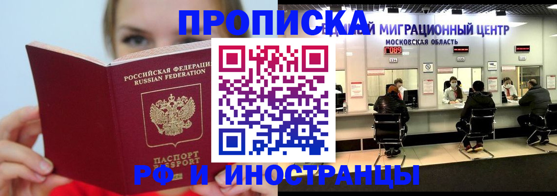 прописка иностранных граждан в Слободской