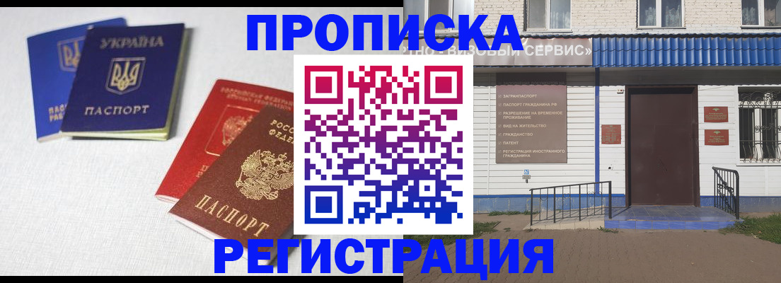 прописка ребенка в Слободской