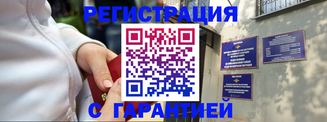 временная регистрация гарантия в Слободской