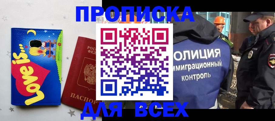 прописка 2025 в Слободской