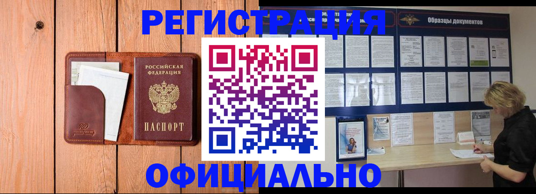 прописка от собственника в Слободской