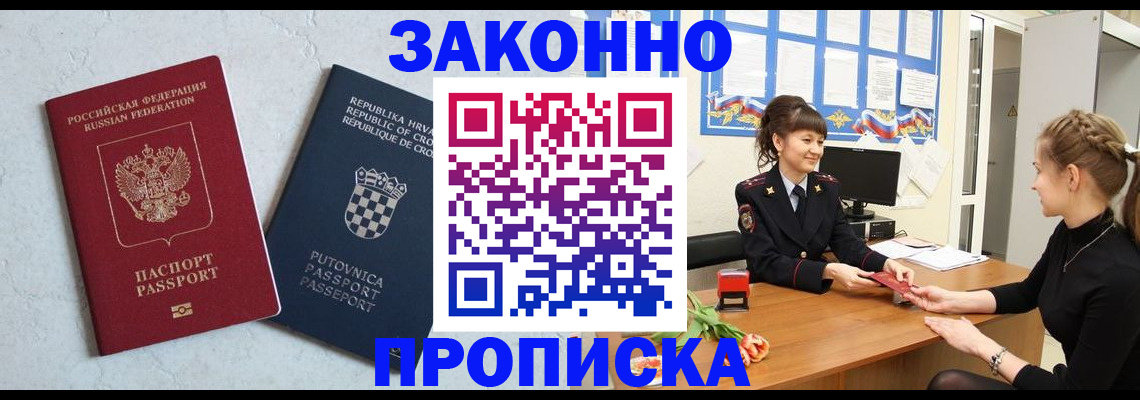 прописка от собственника в Слободской