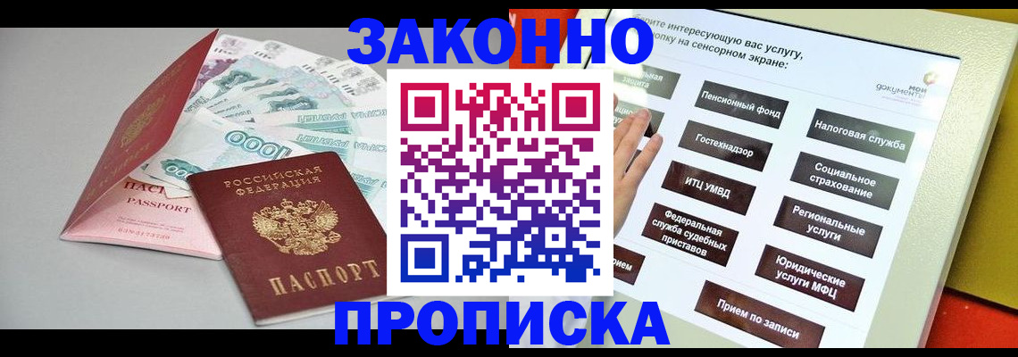 временная регистрация для школы в Слободской