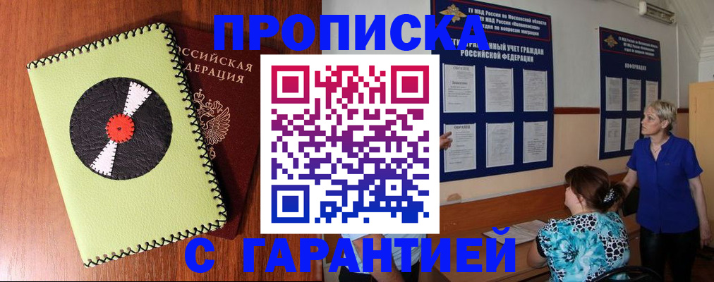 где прописаться в Слободской